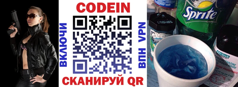 Кодеиновый сироп Lean Purple Drank  Хотьково 