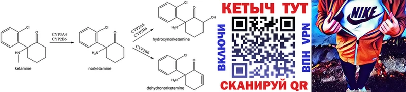 Кетамин ketamine  Хотьково 